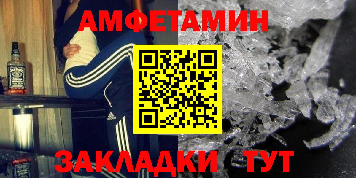 Рыбинск  АМФ 97%  АМФЕТАМИН  Вход с VPN 