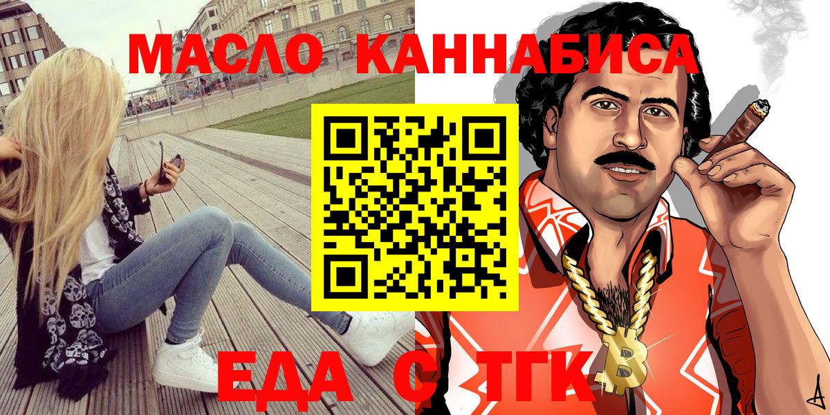 Cannafood конопля Рыбинск