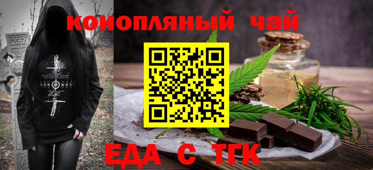 Cannafood конопля  Вход с VPN  Рыбинск 