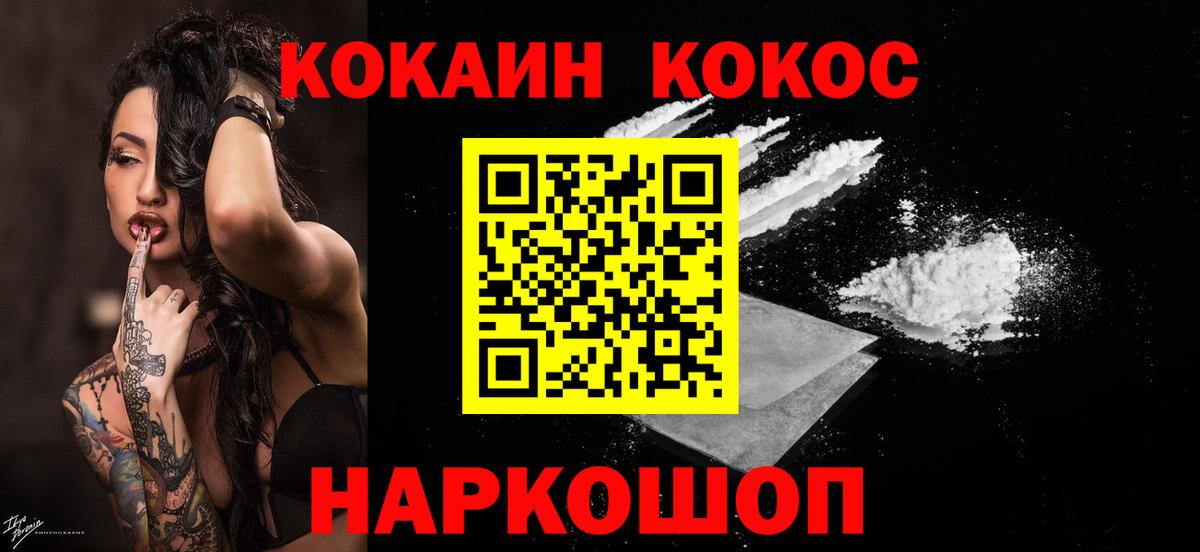 COCAIN VHQ  Кокаин Эквадор  Вход с VPN  Рыбинск 