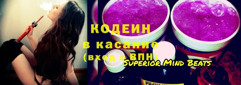 кракен   Рыбинск  Codein Purple Drank 