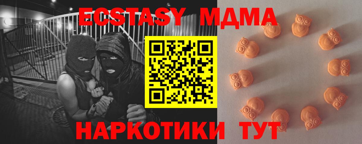 ЭКСТАЗИ круглые  Экстази  ЭКСТАЗИ 280 MDMA  Рыбинск  Вход с VPN 
