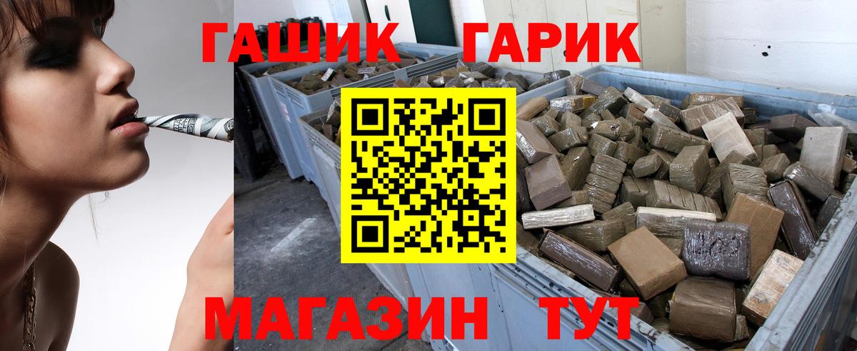 ГАШИШ гарик Рыбинск