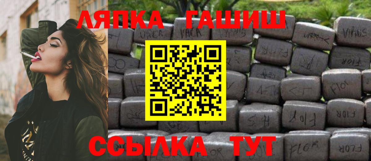 Рыбинск  ГАШ VHQ  ГАШИШ гашик  Вход с VPN 