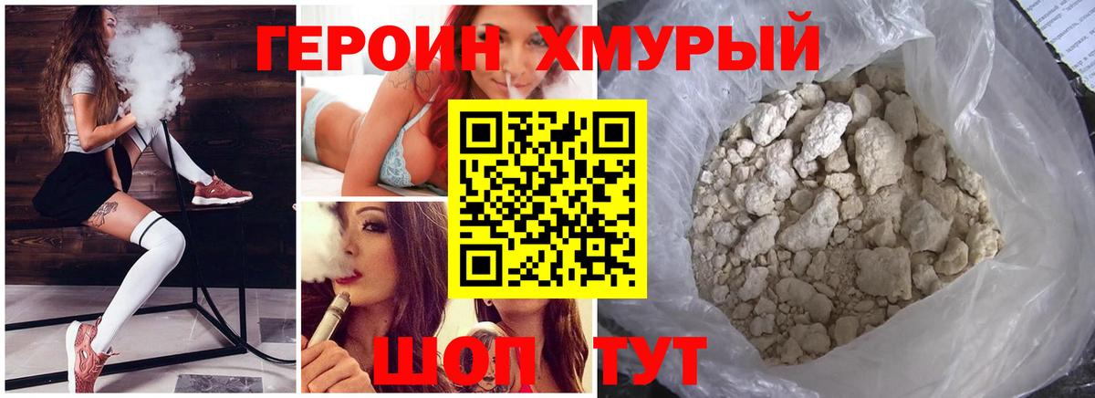 Рыбинск  ГЕРОИН афганец  Вход с VPN 
