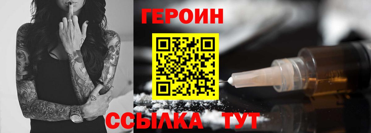 Героин гречка Рыбинск