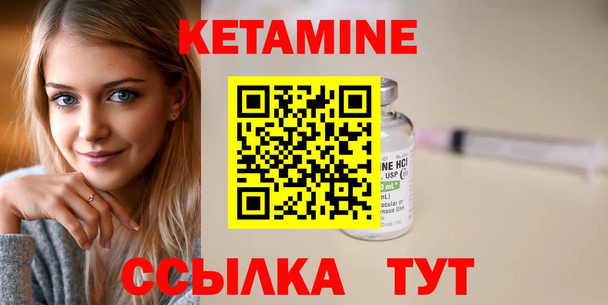 Рыбинск  КЕТАМИН ketamine  Вход с VPN  КЕТАМИН ketamine 