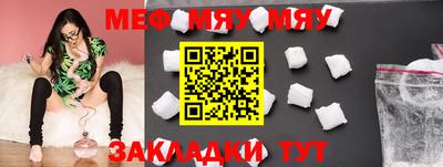 мяу мяу кристалл Кандалакша