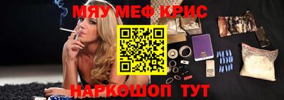 мяу мяу кристалл Кандалакша