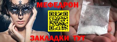 мяу мяу кристалл Кандалакша