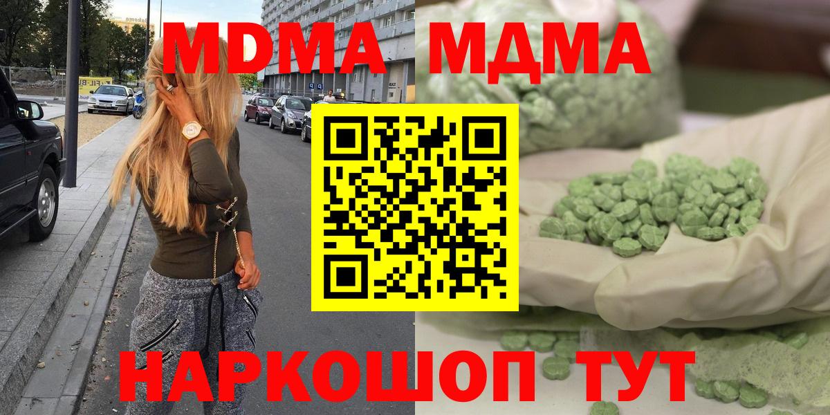 МДМА VHQ Рыбинск