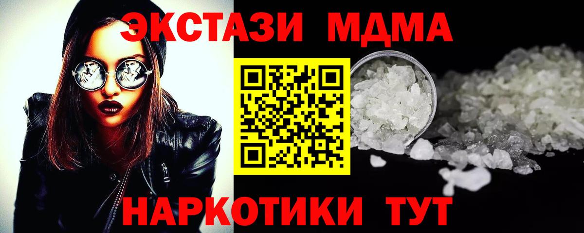 MDMA VHQ  МДМА  Вход с VPN  Рыбинск  МДМА Molly 