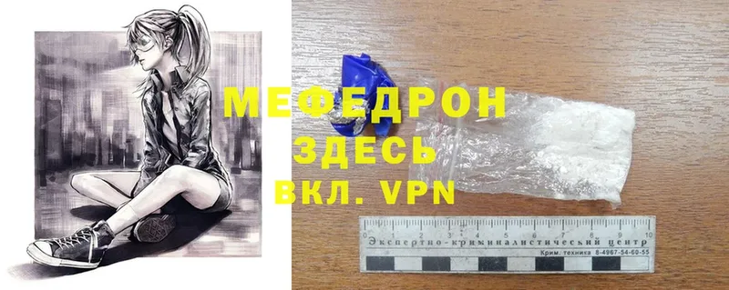 Меф mephedrone  Рыбинск 