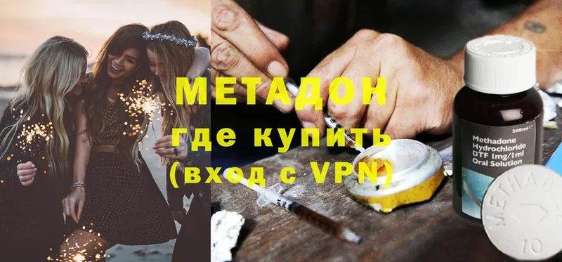 МЕТАДОН methadone  купить   OMG зеркало  Рыбинск 