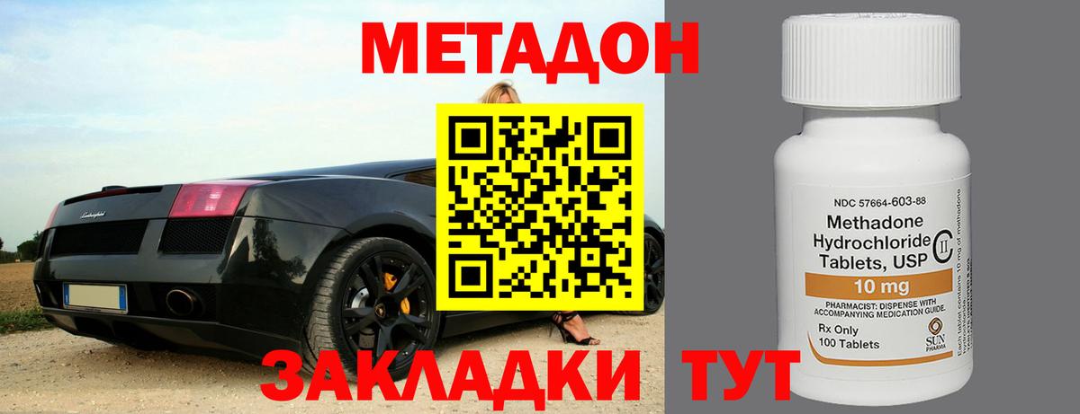 Рыбинск  Метадон methadone  Вход с VPN 