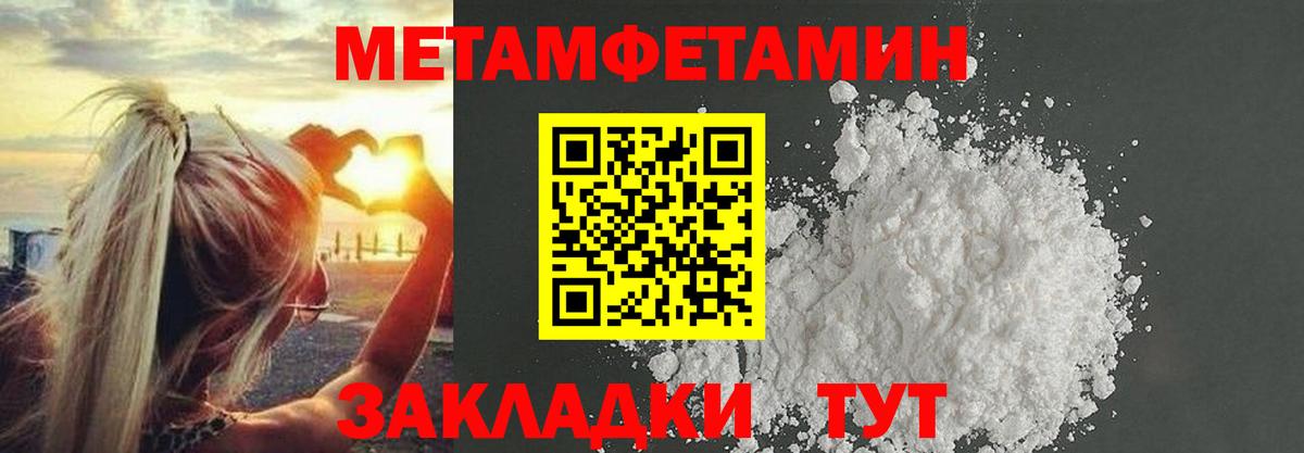 Рыбинск  Метамфетамин витя  Вход с VPN 