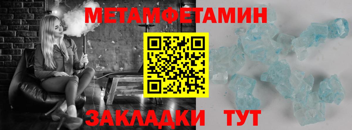 МЕТАМФЕТАМИН Methamphetamine Рыбинск