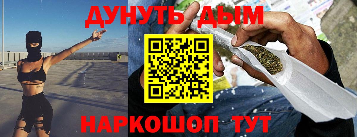 МАРИХУАНА LSD WEED  МАРИХУАНА сатива  Рыбинск  Канабис план  Вход с VPN 