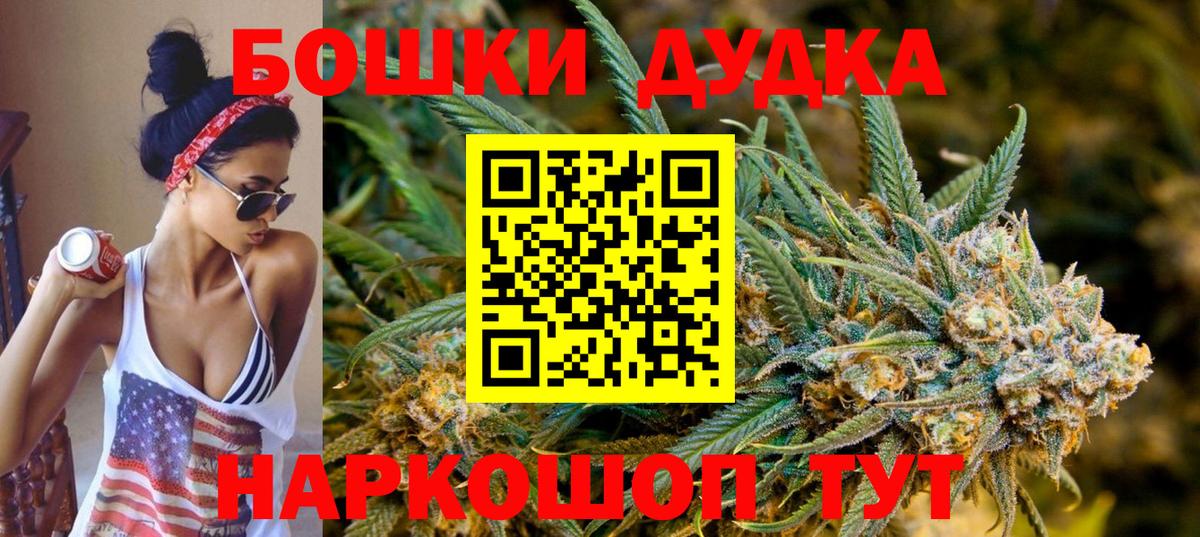 Марихуана Bruce Banner Рыбинск